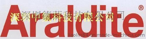 Araldite2012 爱牢达2012