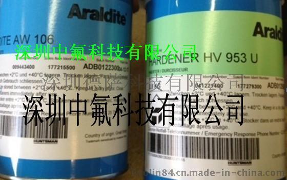Araldite2011 爱牢达2011